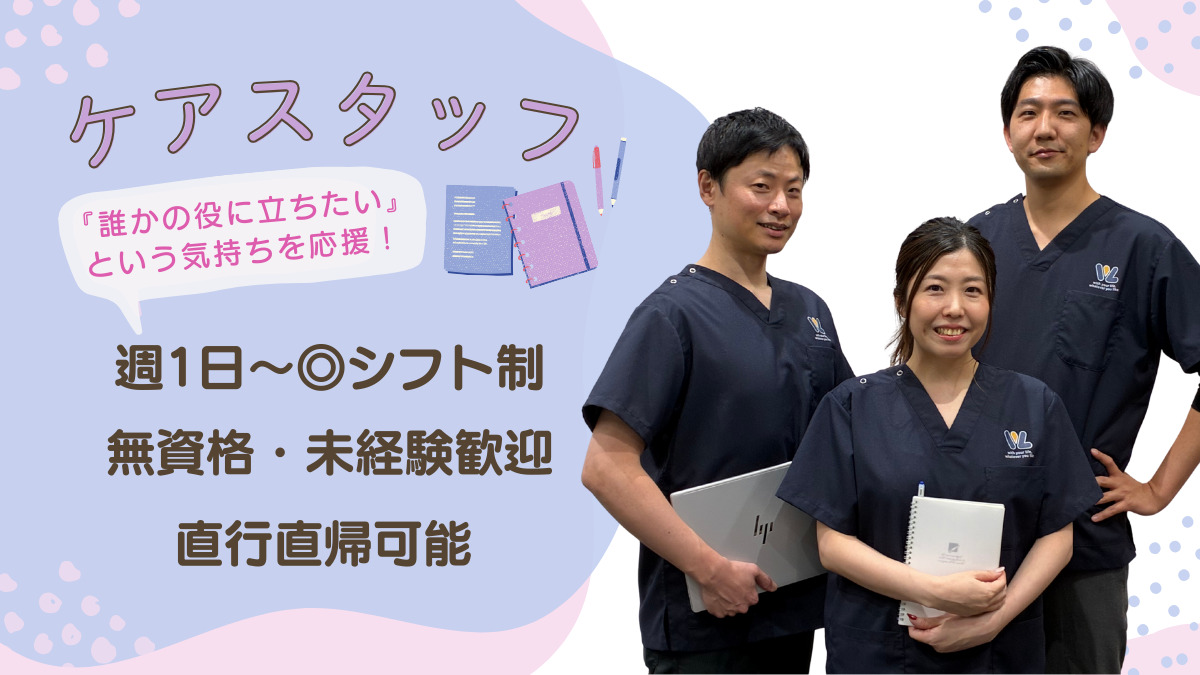 ウィル訪問看護ステーション葛西サテライトの写真