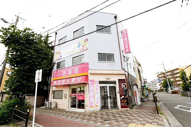 西薬局 東中島店の写真