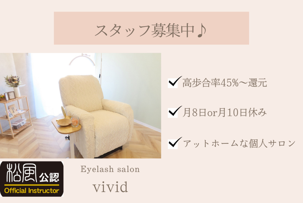 vividの写真