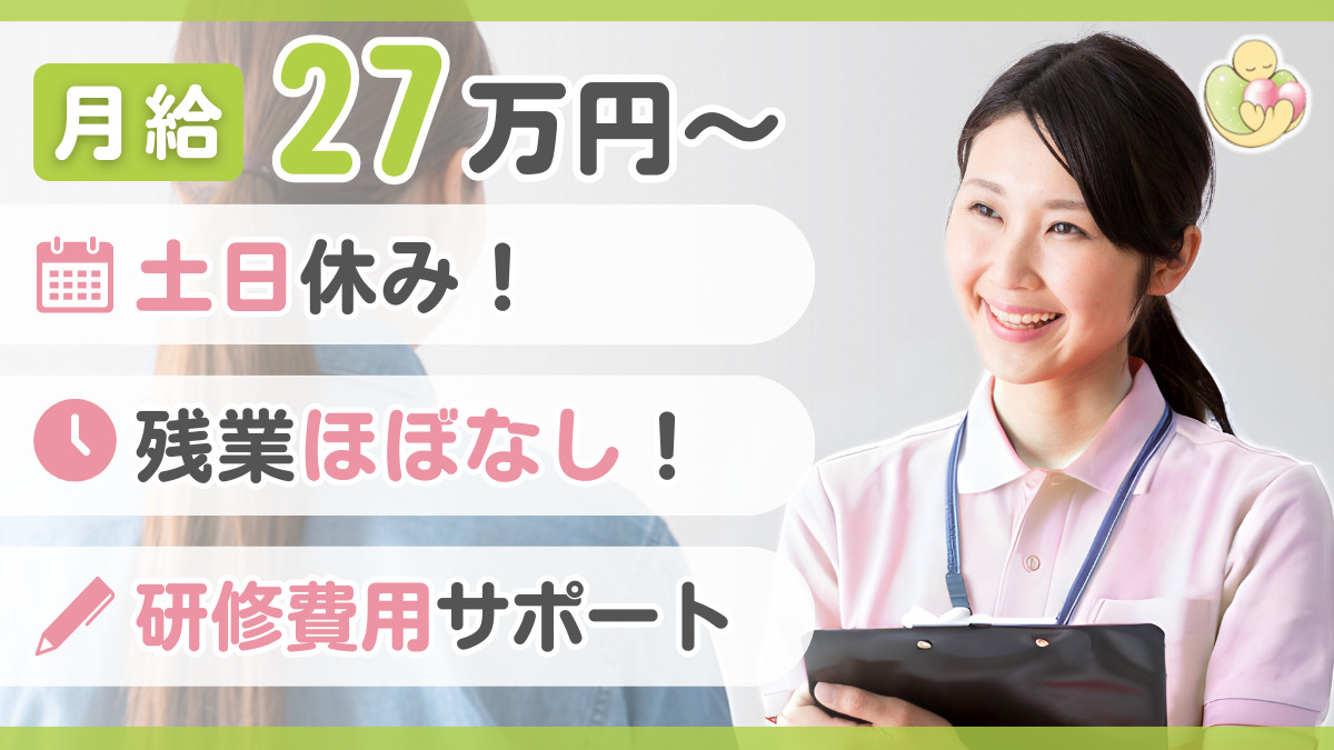 夢わくわくケアプランセンターの写真