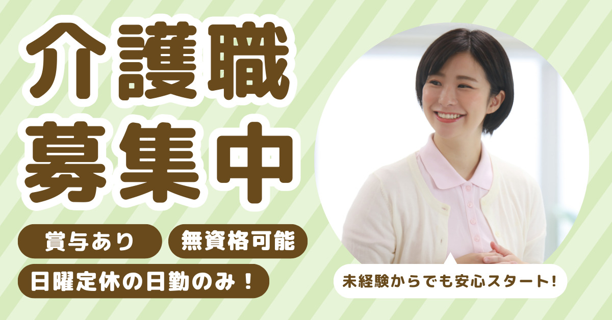 しあわせ荘デイサービスセンター（介護職/ヘルパーの求人）の写真