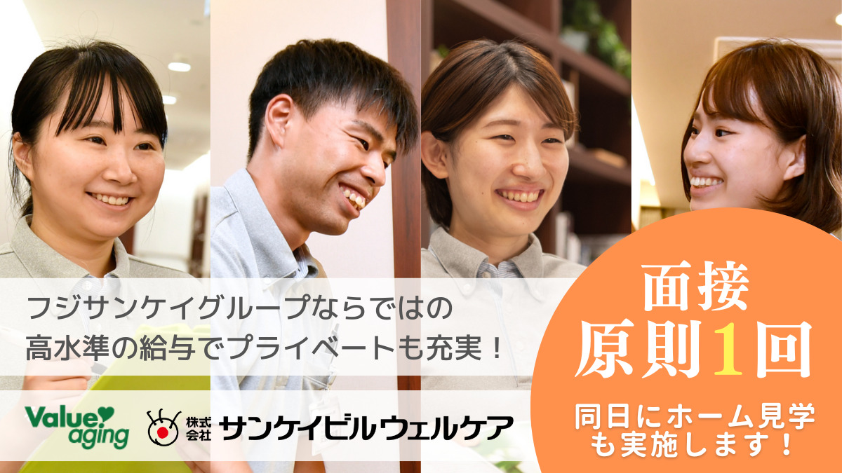 【介護付き有料老人ホーム】ウェルケアガーデン深沢(看護師/准看護師の求人)の写真: