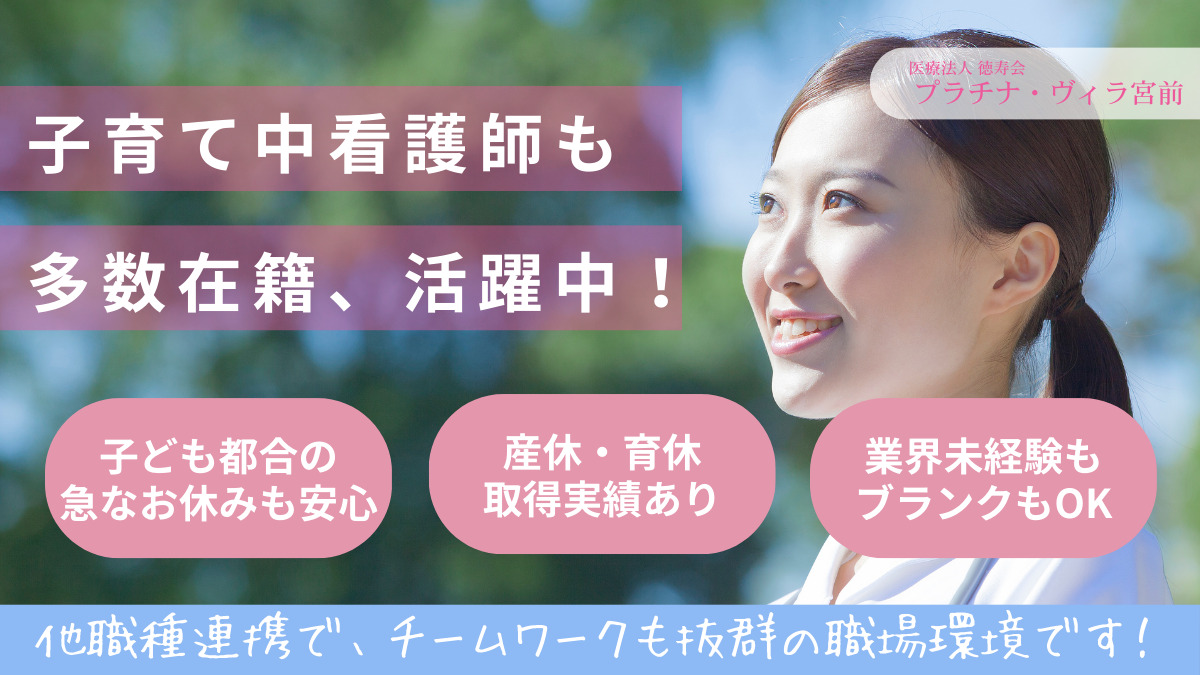 介護老人保健施設 プラチナ・ヴィラ宮前の写真