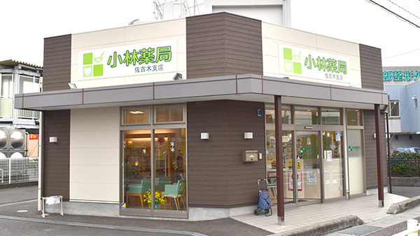 小林薬局 佐古木支店(薬剤師の求人)の写真: