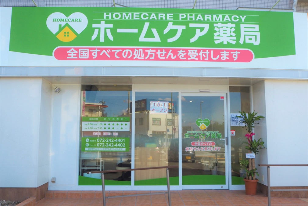 ホームケア薬局（調剤事務の求人）の写真2枚目：