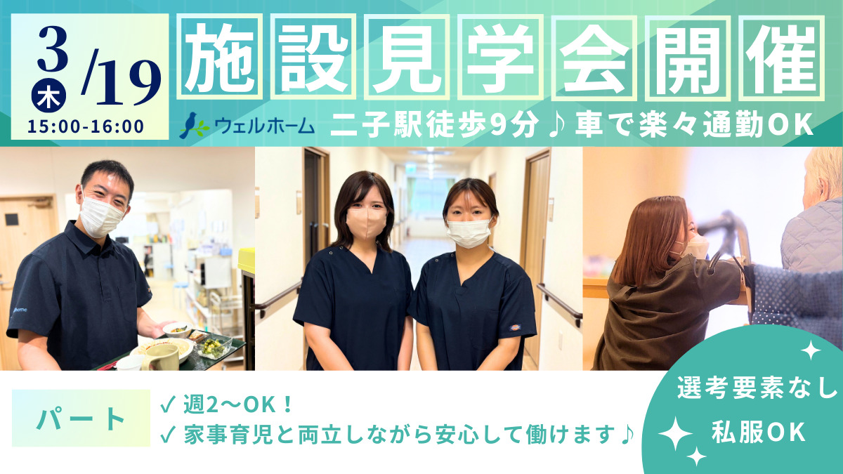 在宅ホスピス 『ウェルホーム一宮』 の写真