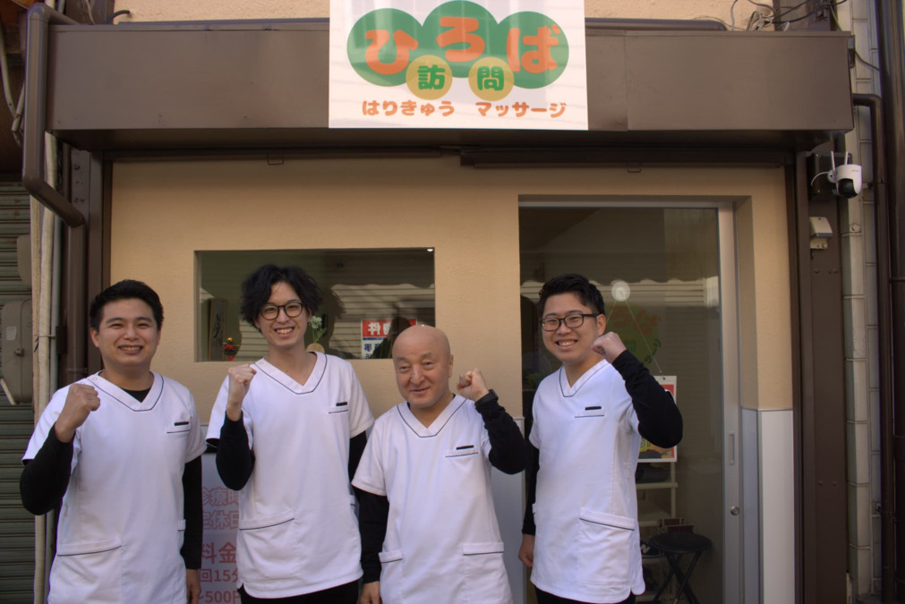 ひろば訪問鍼灸マッサージ【2024年12月13日オープン】（あん摩マッサージ指圧師の求人）の写真8枚目：