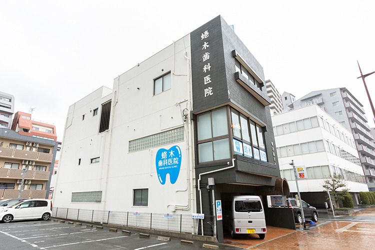 蜷木歯科医院の写真