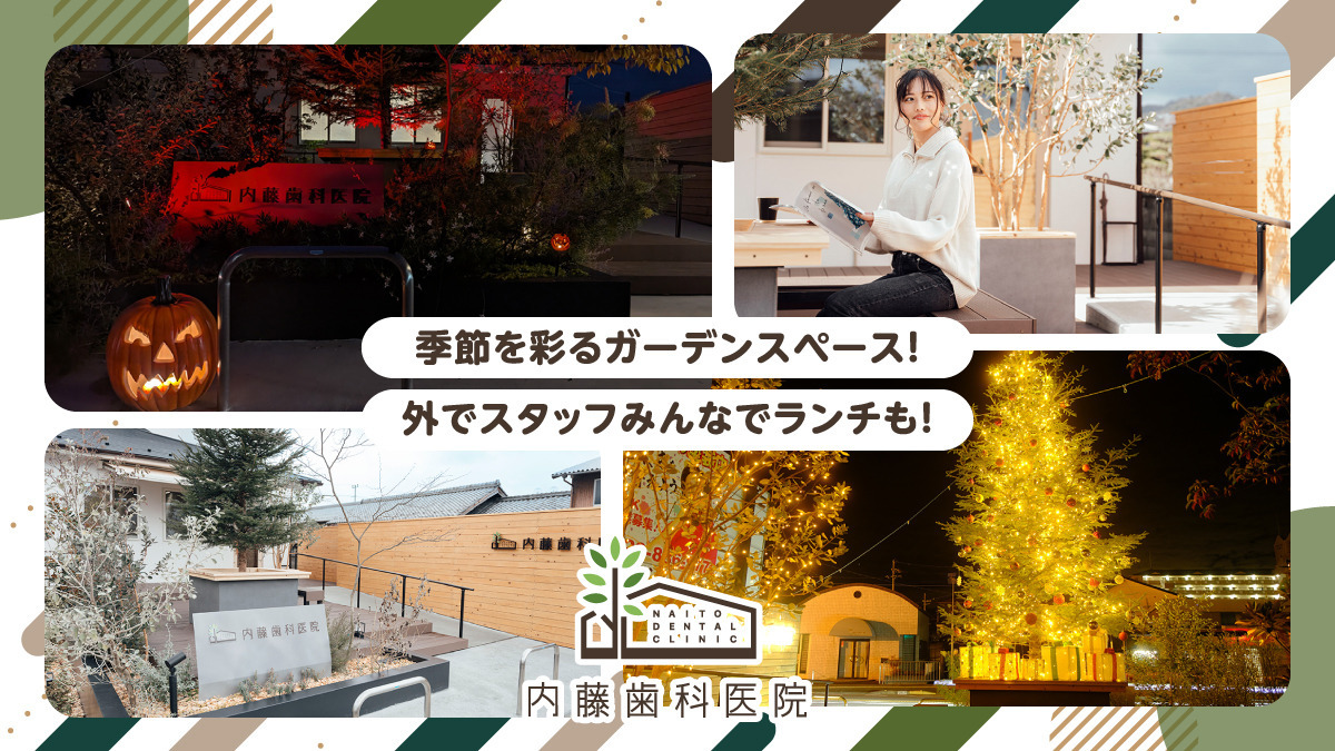 内藤歯科医院の写真4枚目：