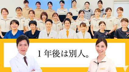 ひで歯科クリニック（歯科医師の求人）の写真2枚目：