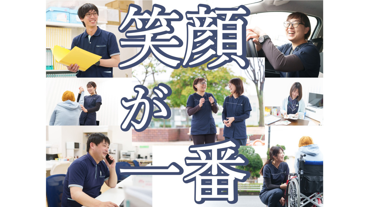 スマイルらいふ居宅介護支援事業所の写真2枚目：