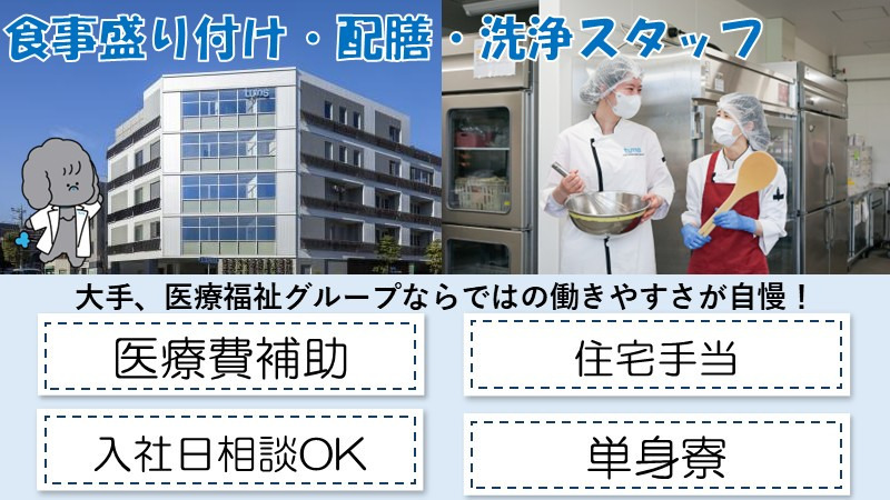 タムス瑞江病院の写真