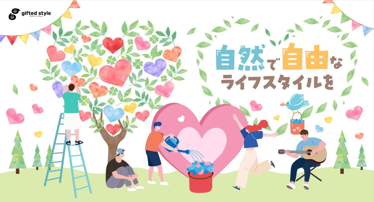 就労継続支援ギフテッドスタイル（生活支援員の求人）の写真2枚目：