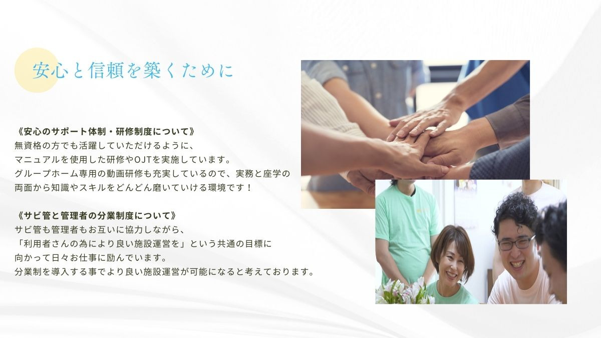にこにこ国領（サービス管理責任者の求人）の写真3枚目：