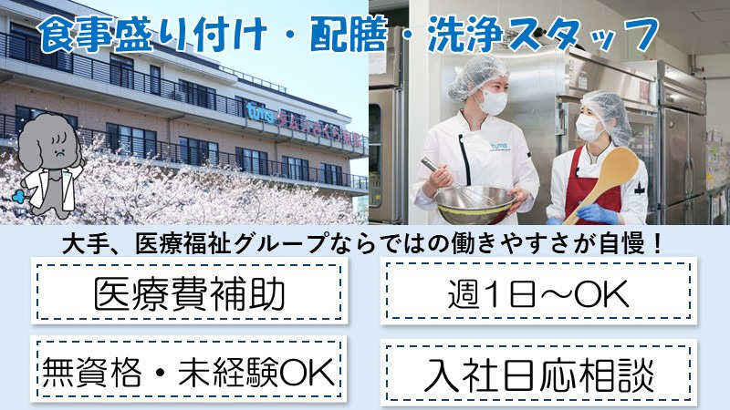 タムスさくら病院江戸川の写真