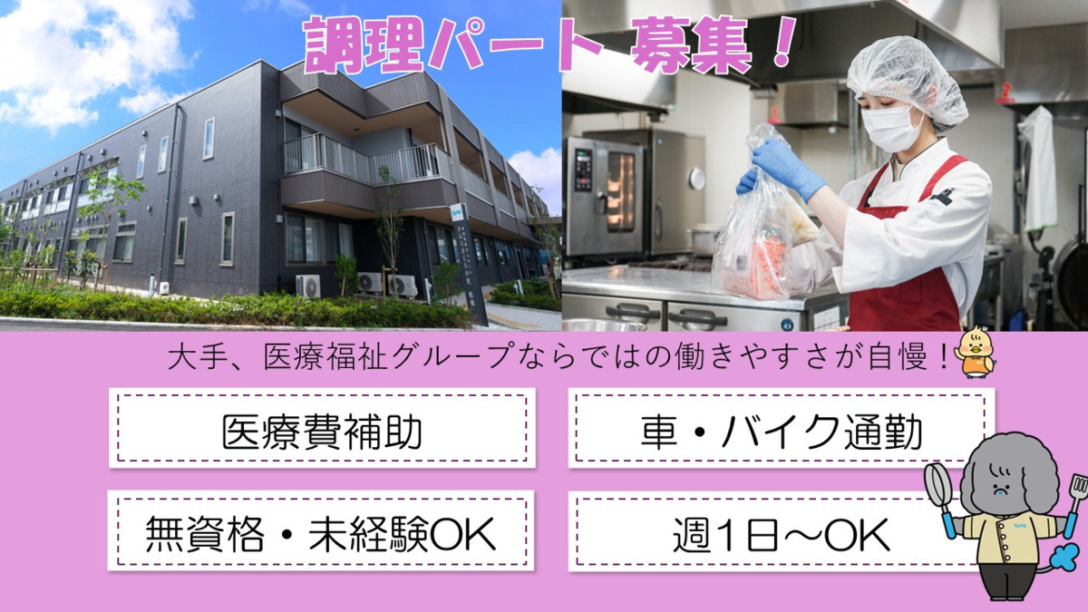 タムスさくらの杜船橋の写真