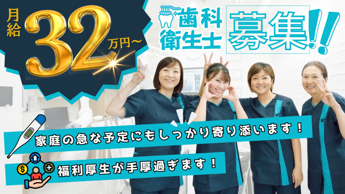 北山歯科クリニックの写真