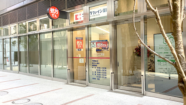 ココカラファイン薬局中野南口店の写真