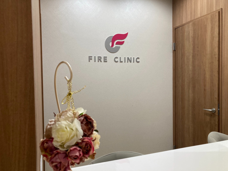 ファイヤークリニック銀座院の写真