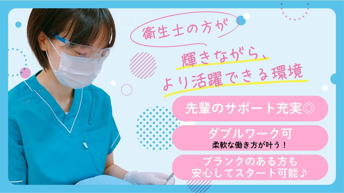 医療法人社団悠壮会 さわべ歯科クリニック王子神谷の写真