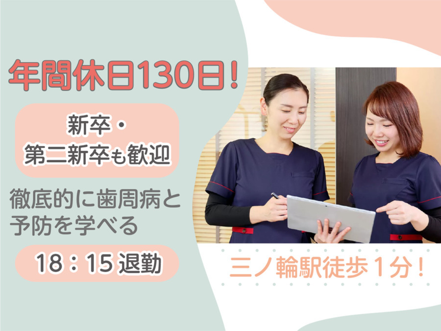 星野デンタルクリニックの写真