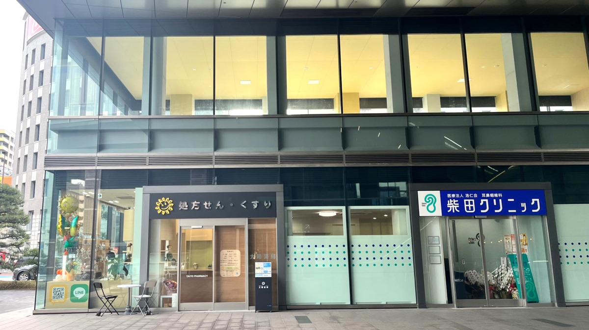 太陽薬局 ピア高宮店の写真1枚目：