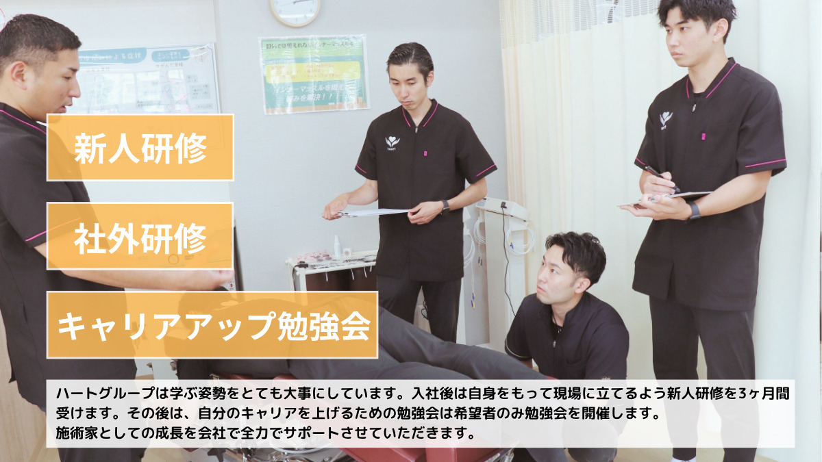 ハート鍼灸整骨院 高須院（柔道整復師の求人）の写真9枚目：
