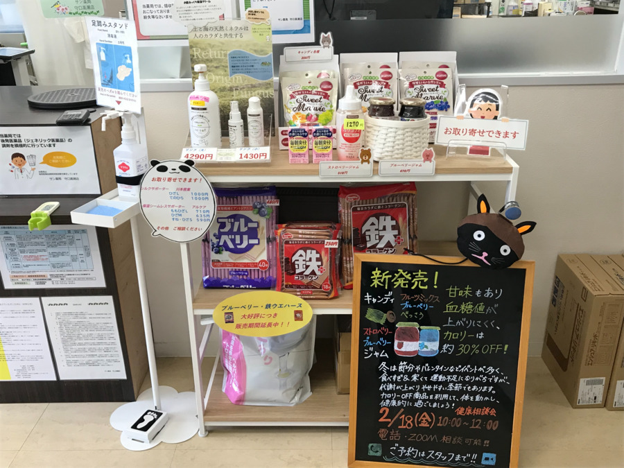 サン薬局　守口高瀬店の写真4枚目：