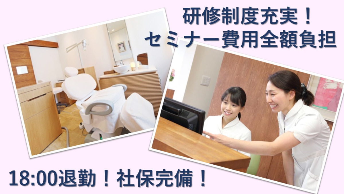 直江歯科診療所(ホワイトエッセンス出雲)(歯科衛生士の求人)の写真: