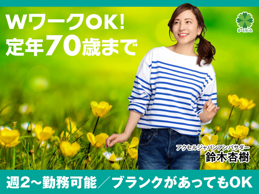 メディケアレジデンス清水町（看護師/准看護師の求人）の写真