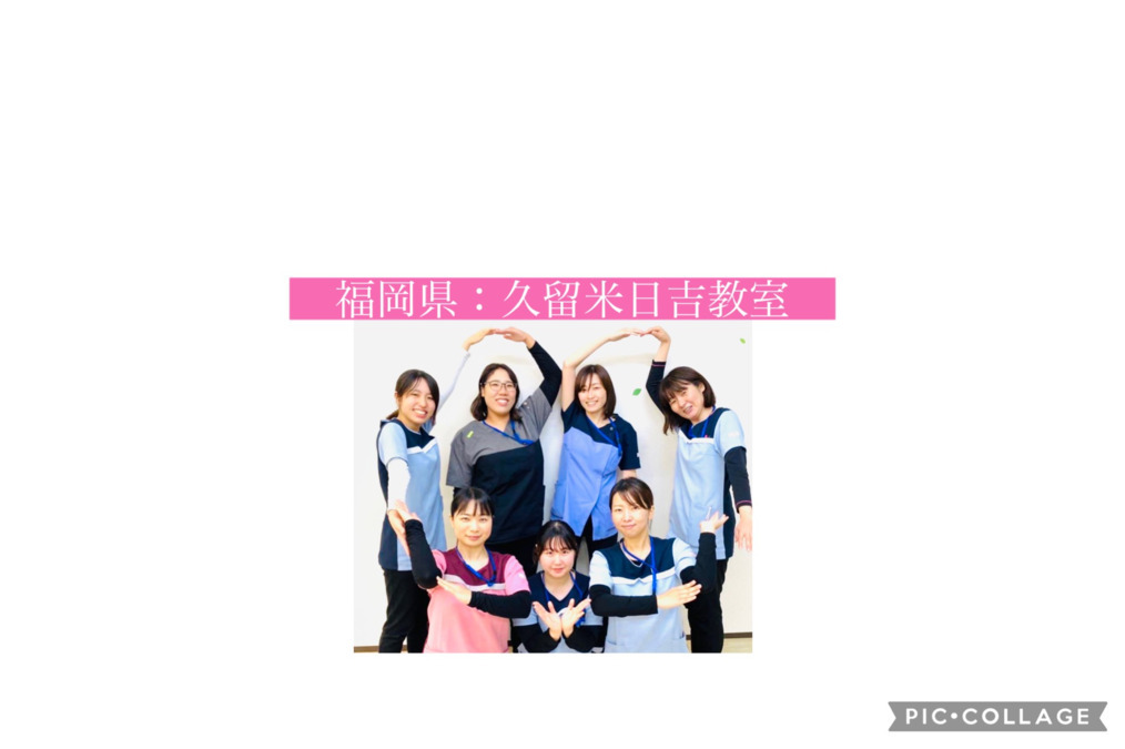 太陽のリハげんき勝田台教室の写真10枚目: