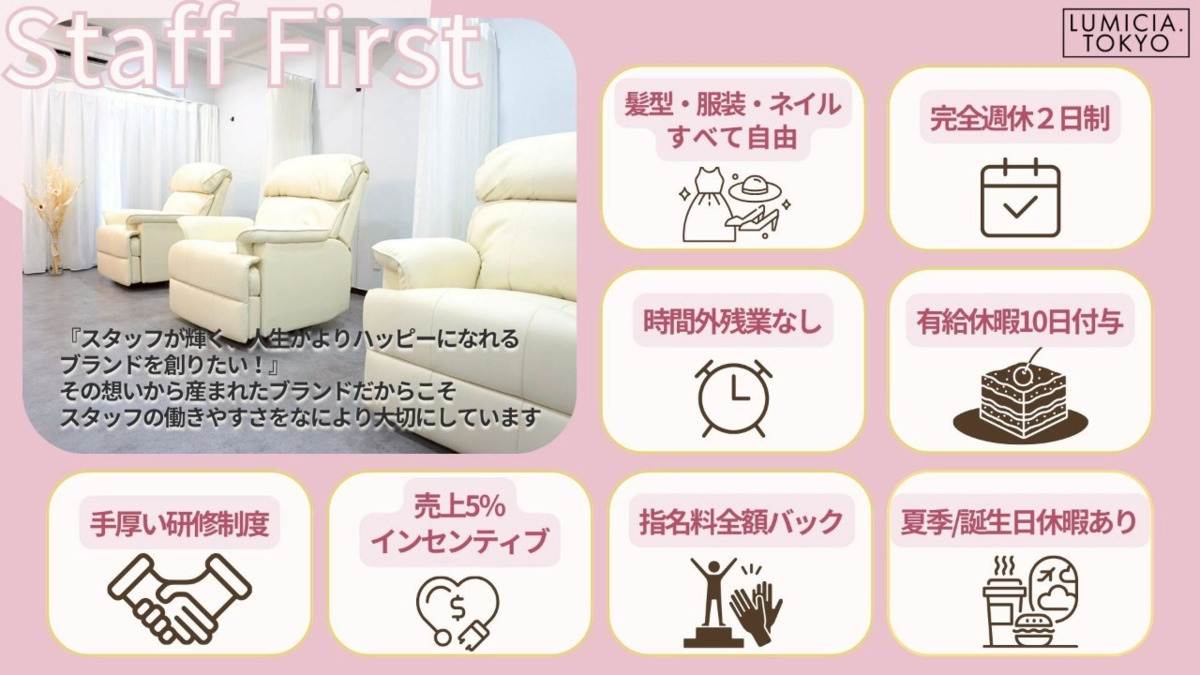 アイブロウサロンLUMICIA.-TOKYO-池袋西口店【眉毛専門店】【2025年07月オープン】の写真4枚目: