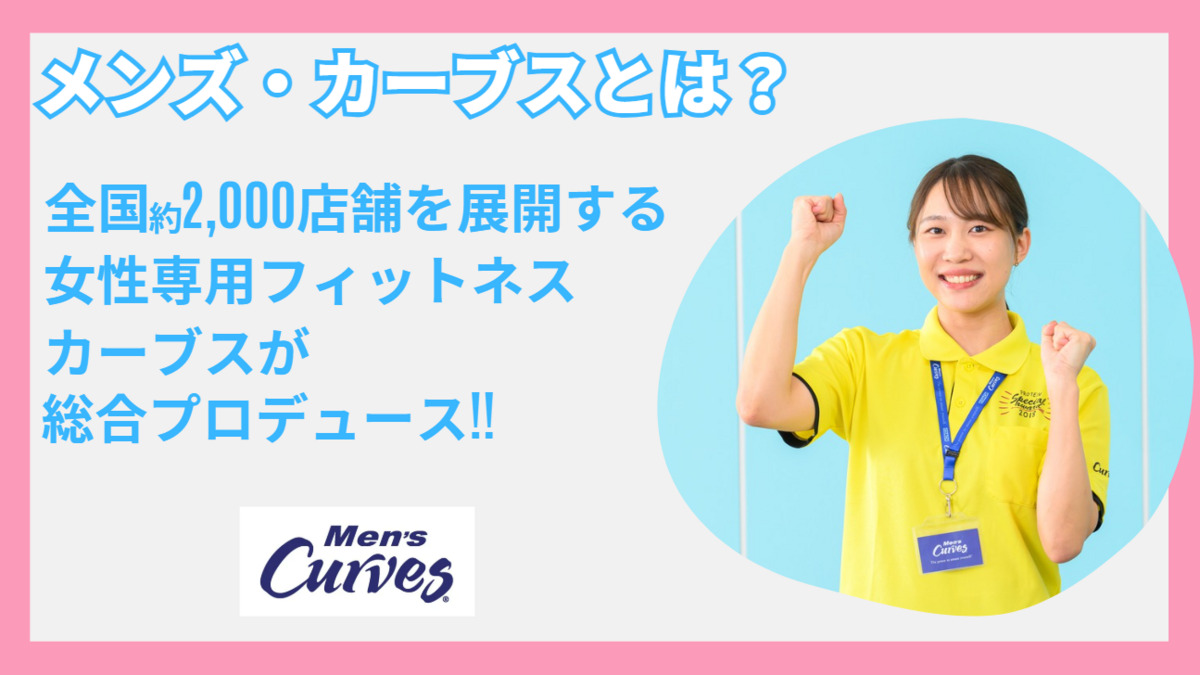 メンズカーブス 明石駅前（仮称）（インストラクターの求人）の写真2枚目：