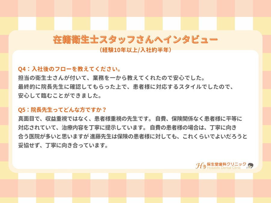 保生堂歯科クリニックの写真7枚目：