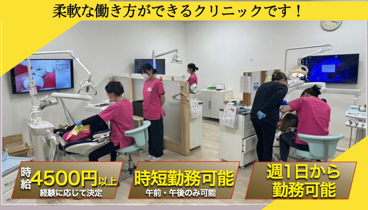 アクロスモール三国歯科の写真