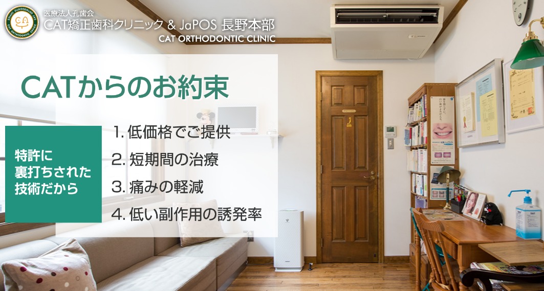 CAT矯正歯科suidobashiの写真3枚目：