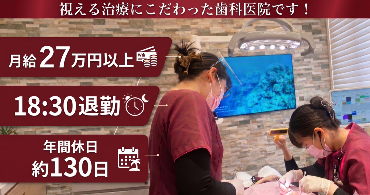 坂田歯科医院の写真