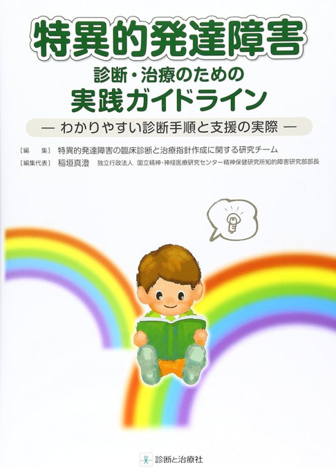 児童発達支援事業所　FCCキッズ東船橋【2025年03月01日オープン】（言語聴覚士の求人）の写真14枚目：