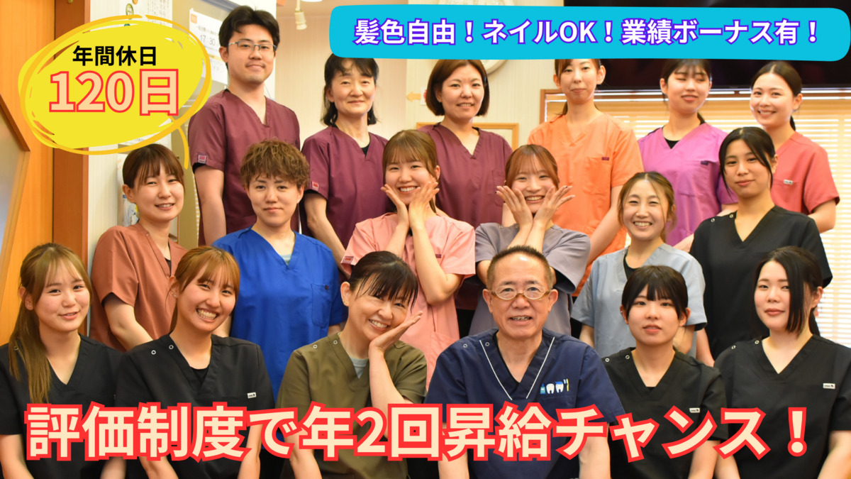 医療法人歯っぴー　えんどう歯科・矯正歯科クリニックの写真