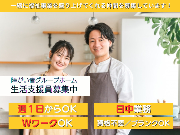 グループホーム安寿の写真