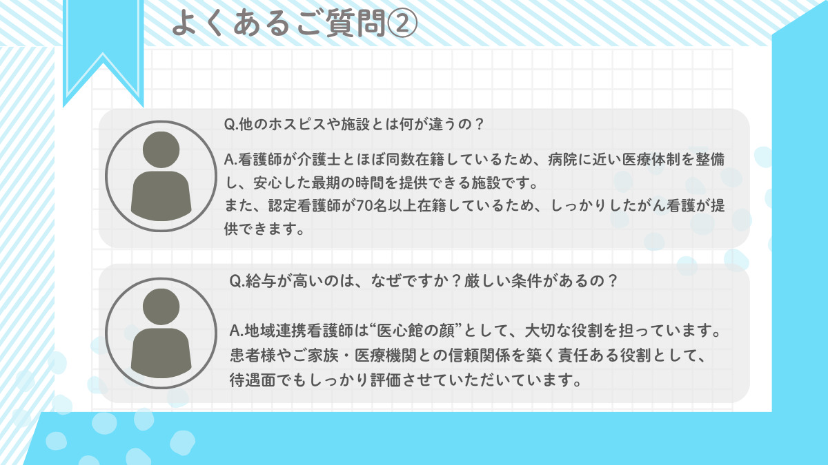 医療施設型ホスピス『医心館 山形Ⅱ』(看護師/准看護師の求人)の写真9枚目: