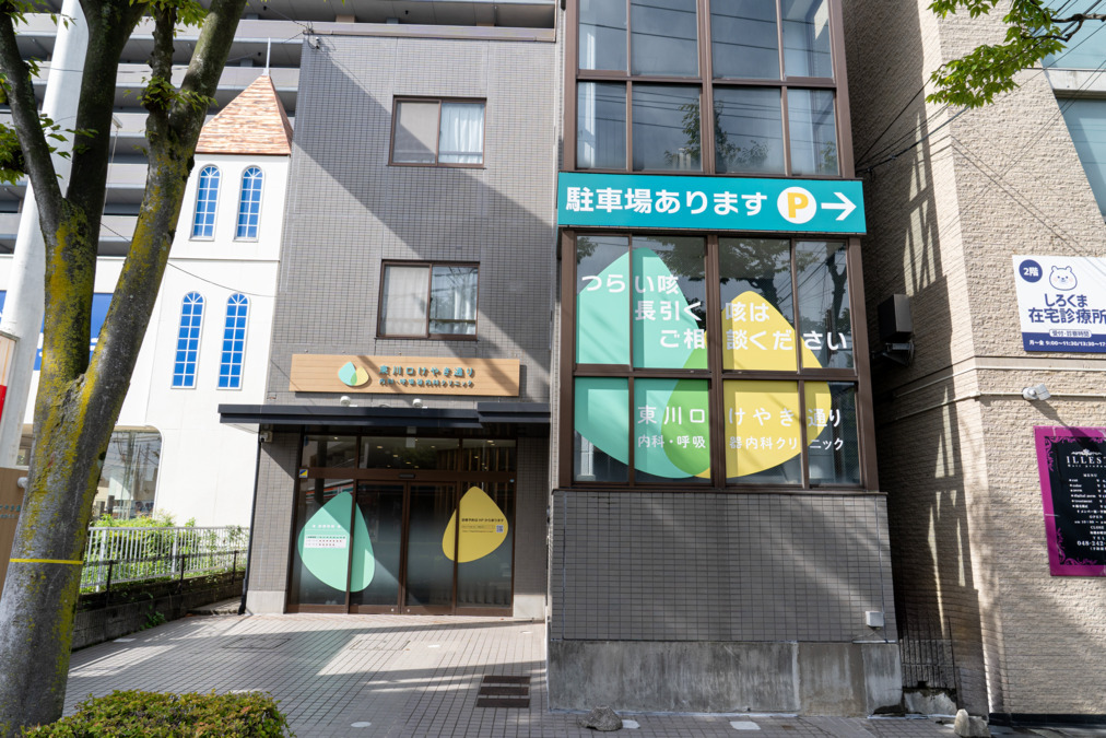 東川口けやき通り内科・呼吸器内科クリニック【2025年10月オープン】(医療事務/受付の求人)の写真3枚目: