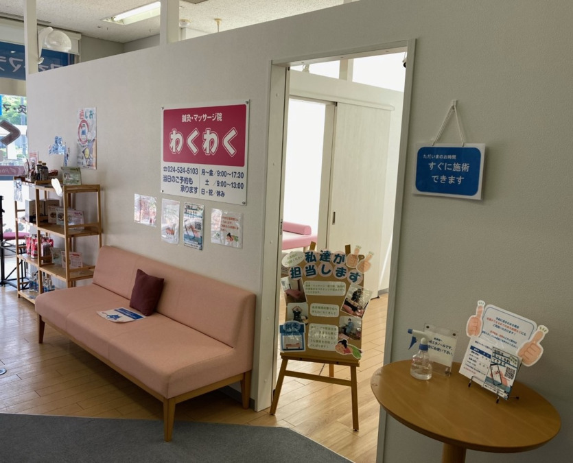 ファーマライズ薬局 大町店（薬剤師の求人）の写真5枚目：大町店　店内に鍼灸・マッサージ院を併設しています