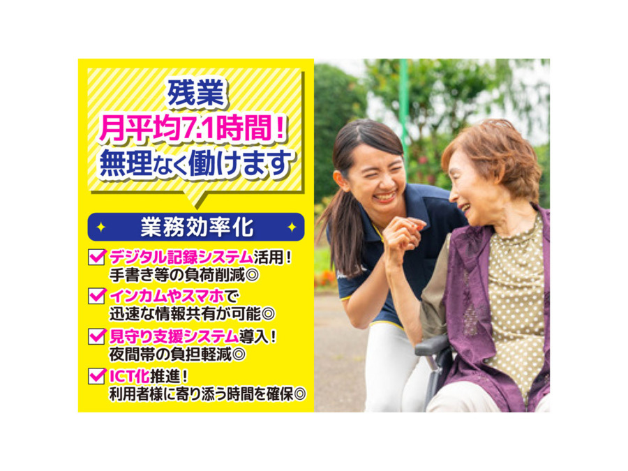 介護サービスセンター かたくり小岩（サービス提供責任者の求人）の写真2枚目：