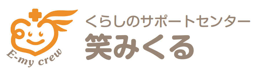 くらしのサポートセンター笑みくる(ケアマネジャーの求人)の写真3枚目: