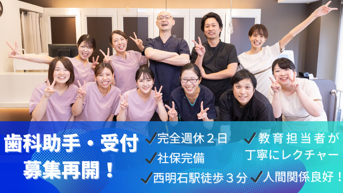 医療法人愛進会 ゆたに歯科クリニックの写真
