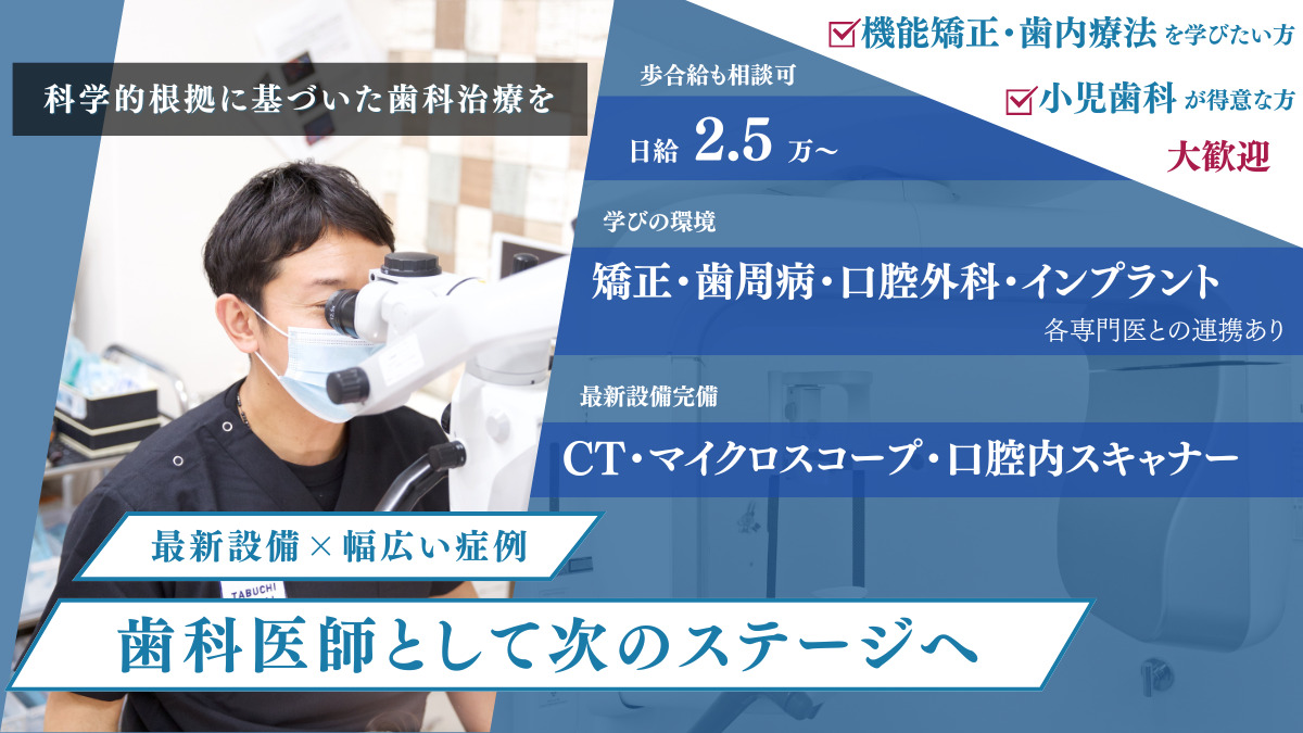 ブレーメン通りのたぶち歯科の写真