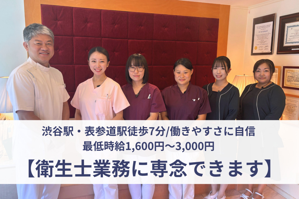 ルネス青山デンタルクリニックの写真