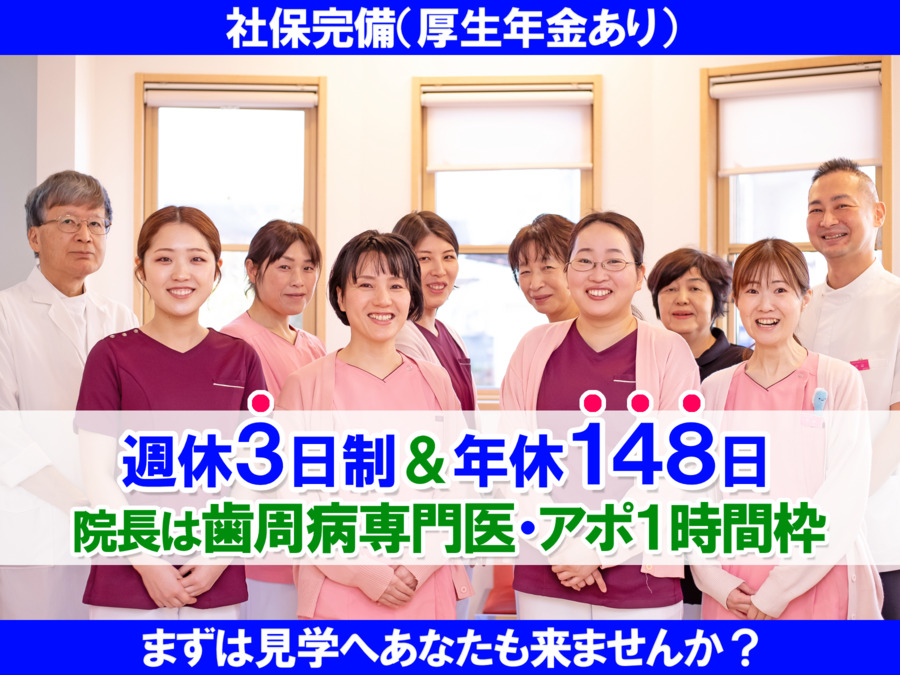 文教通り歯科クリニックの写真