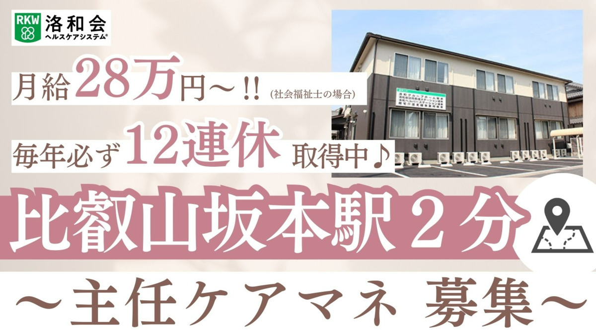 居宅介護支援事業所坂本の写真